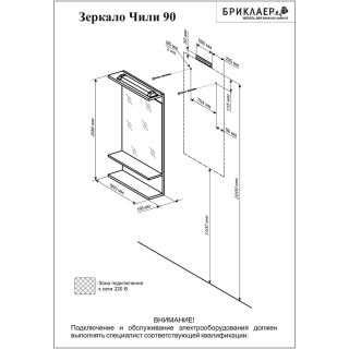Зеркало с подсветкой Бриклаер Чили 4627125414961 80 см светлая лиственница
